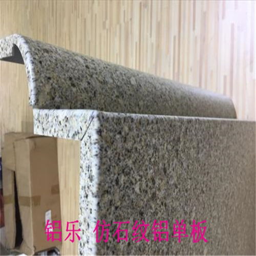 大田真石漆鋁單板廠家直銷——鋁樂建材引領工藝禮品新風尚