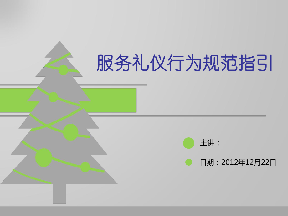 光影間的優(yōu)雅 攝影服務(wù)禮儀行為規(guī)范指引